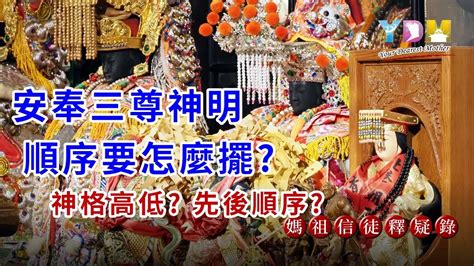 神尊擺放順序|神明數量與平安關係